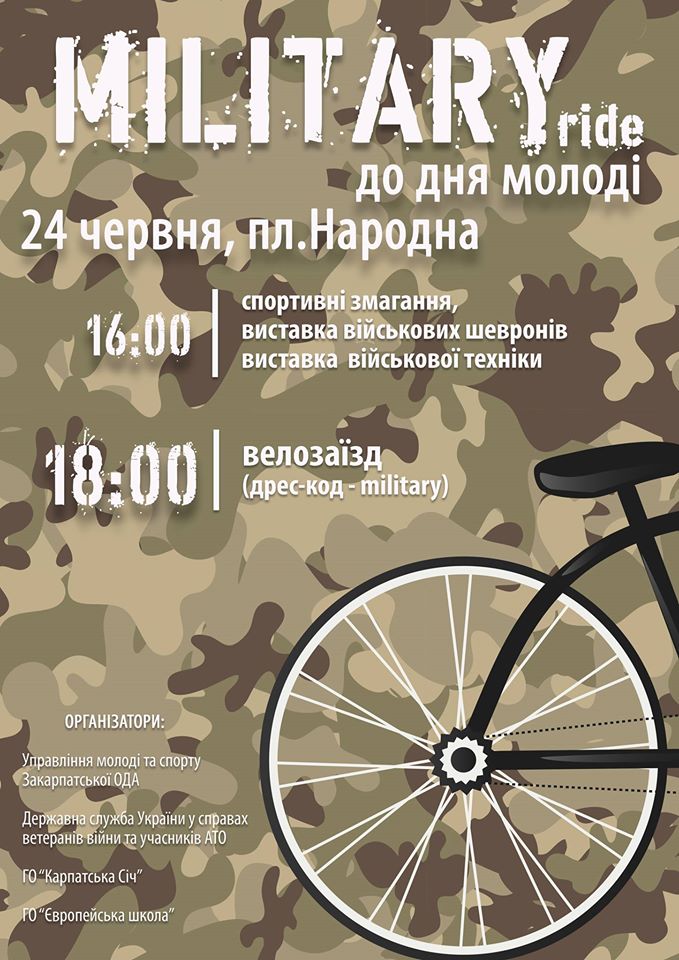 До дня молоді в Ужгороді відбудеться "Military Ride"