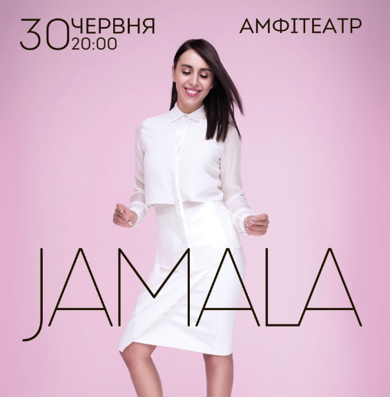Концерт Джамали в Ужгороді переноситься на 3 дні