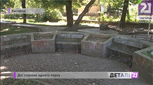 На утримання всіх ужгородських скверів щомісяця витрачають понад 20 тис грн (ВІДЕО)