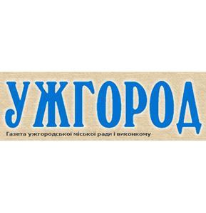 Муніципальній газеті "Ужгород" депутати докинули 120 тис грн із бюджету