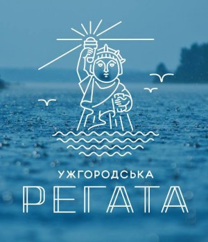 Сьогодні на Ужі стартує "Ужгородська регата 2016"