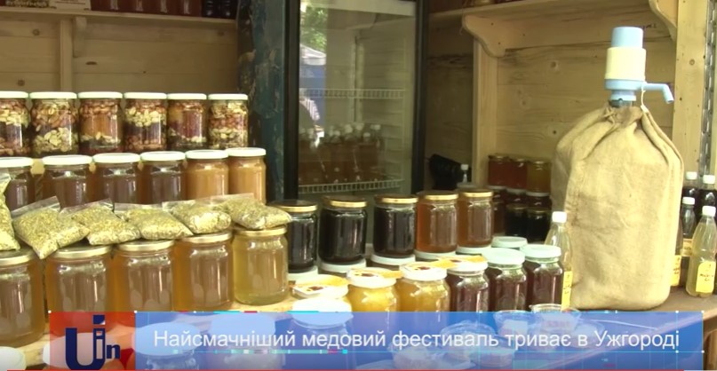В Ужгороді вже вшосте проходить фестиваль "Медовий спас" (ВІДЕО)