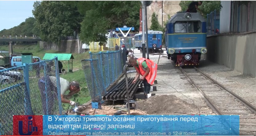 В Ужгороді дитячу залізницю готують до відкриття (ВІДЕО)