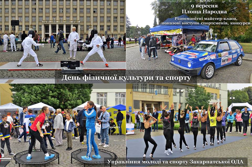 На "фестивалі спорту" в Ужгороді "фінансово" відзначать найкращих спортсменів та тренерів області