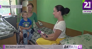 Понад 200 переселенців, що мешкали в Ужгороді, покинули місто за останні 2 роки (ВІДЕО)