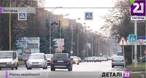 18 людей загинули цьогоріч під колесами на дорогах між Ужгородом та Мукачевом і в самих містах (ВІДЕО)