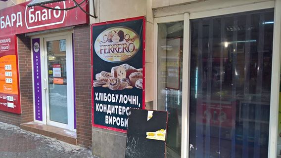 У Мукачеві підприємців штрафують за порушення мораторію на встановлення реклами (ФОТО)