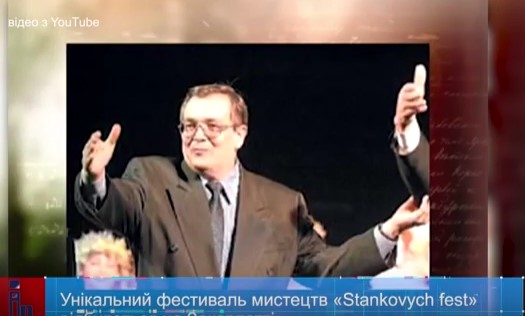 На унікальний МіжнароднийStankovych fest на Закарпатті Є. Станкович привезе спеціальний приз-композицію (ВІДЕО)