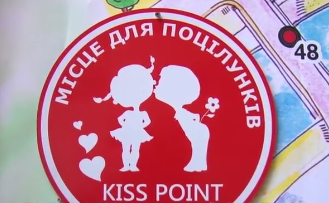 "Kiss-Point": В Ужгороді з’явилися місця для поцілунків (ВІДЕО)