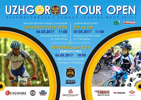 В Ужгороді відбудеться дводенний велофестиваль Uzhgorod TOUR ОРЕN-2017