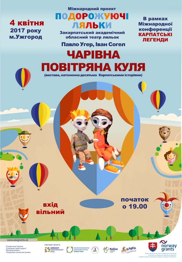 В Ужгороді відбудуться видовищні акції у рамках міжнародної конференції "Карпатські легенди"
