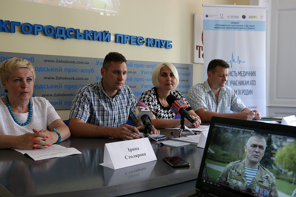 Доступність медичних послуг учасникам АТО та членам їх родин презентували в Ужгороді