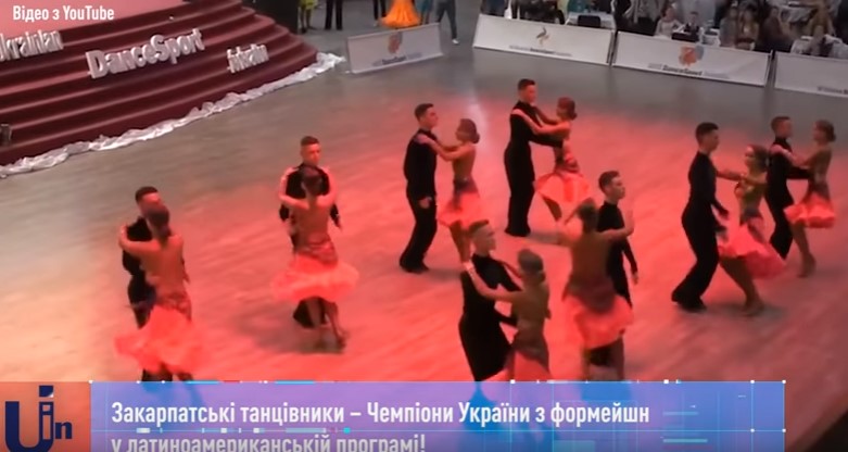 Танцюристи з Ужгорода стали чемпіонами України з формейшн у латиноамериканській програмі (ВІДЕО)