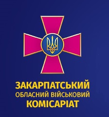 На Закарпатті призначено нових військових комісарів Берегівського, Великоберезнянського та Іршавського РВК