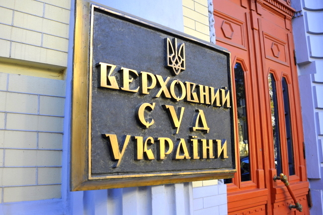 Верховний Суд зобов'язав Виноградівську міськраду надати прізвища власників відчужених комунальних землі та майна