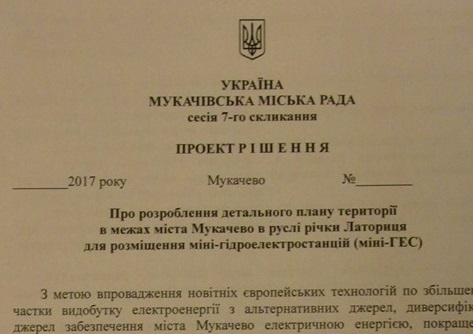 На Латориці в межах Мукачева планують спорудити дві міні-ГЕС (ДОКУМЕНТ)