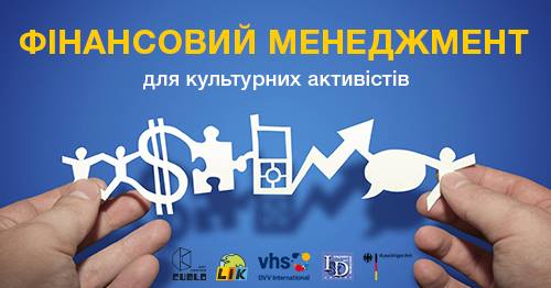 Громадських активістів Ужгорода навчатимуть фінансовому менеджменту