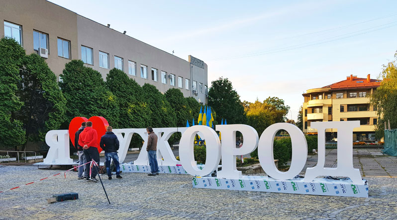 Біля міської ради встановили знак «Я люблю Ужгород» (ФОТО)