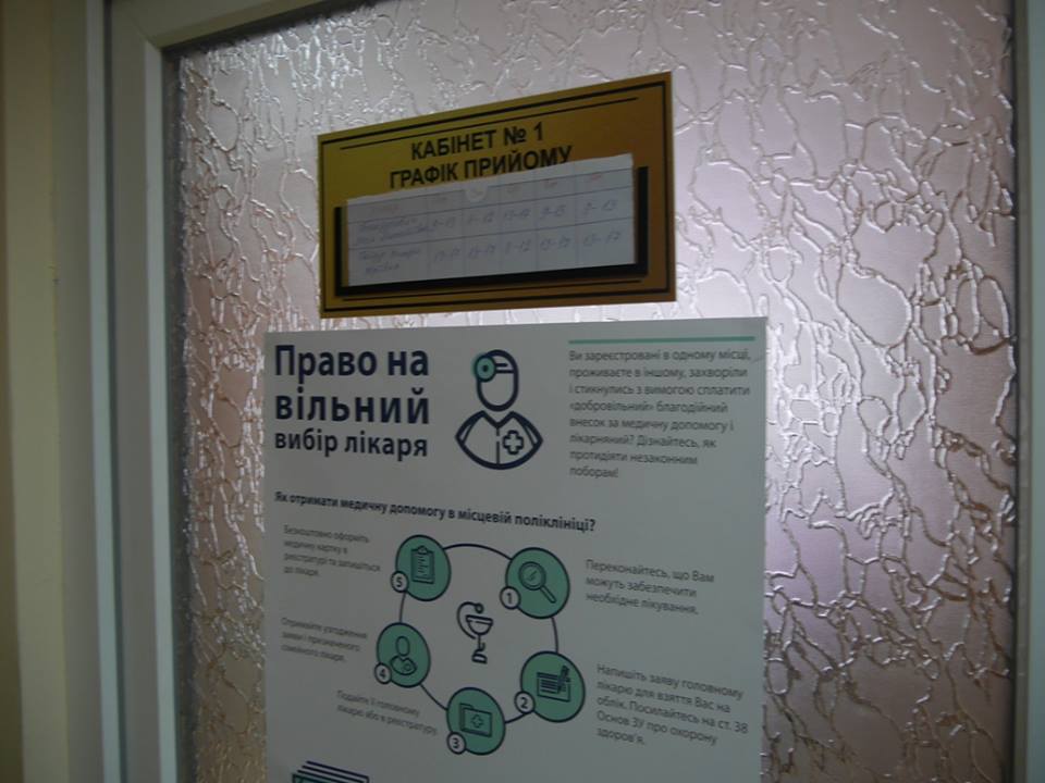 В Ужгороді розпочалася приписна кампанія та укладання договорів про надання первинної медичної допомоги між пацієнтом та сімейним лікарем