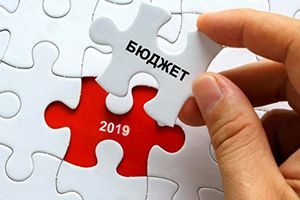 В Ужгороді відбудеться обговорення бюджету-2019