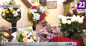Найпопулярнішими подарунками до Дня закоханих в Ужгороді залишаються солодощі, м’які іграшки та квіти (ВІДЕО)