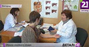Понад 30 тисяч ужгородців уже обрали собі сімейних лікарів (ВІДЕО)