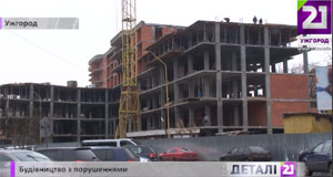 В Ужгороді демонтовують незаконну надбудову новобудови на вулиці Гойди (ФОТО)