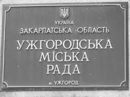 Міськрада Ужгорода – четверта за показником оприлюднення інформації на офіційному сайті