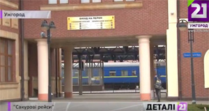 До Ужгорода з'їжджаються "сакурові" поїзди (ВІДЕО)