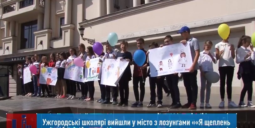 В Ужгороді школярі з нагоди старту Всесвітнього тижня імунізації провели флешмоб-акцію (ВІДЕО)