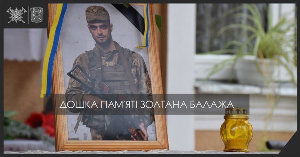 У Королеві встановили пам'ятну дошку полеглому у війні з Росією на Донбасі Золтану Балажу