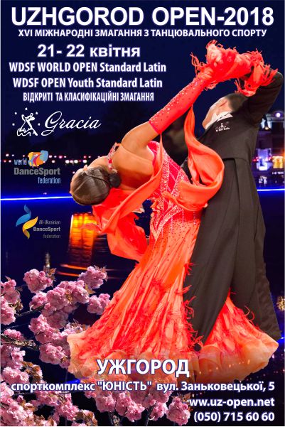 У XVI міжнародному турнірі з танцювального спорту Uzhgorod Open-2018 візьмуть участь 1200 пар з 27 країн світу