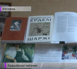 В Ужгороді стартували "Ерделівські читання" (ВІДЕО)