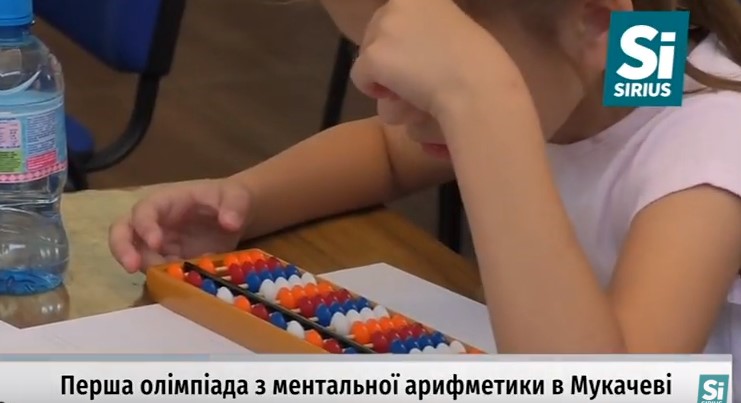 У Мукачеві пройшла перша обласна олімпіада з ментальної арифметики (ВІДЕО)