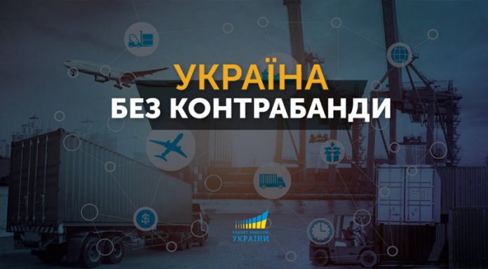 На Закарпатті з контрабандою боротимуться за урядовою програмою "Україна без контрабанди"