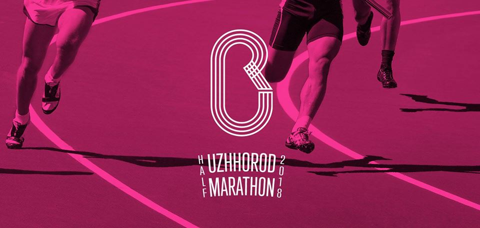 У жовтні в Ужгороді бігтимуть Uzhhorod Half Marathon 2018