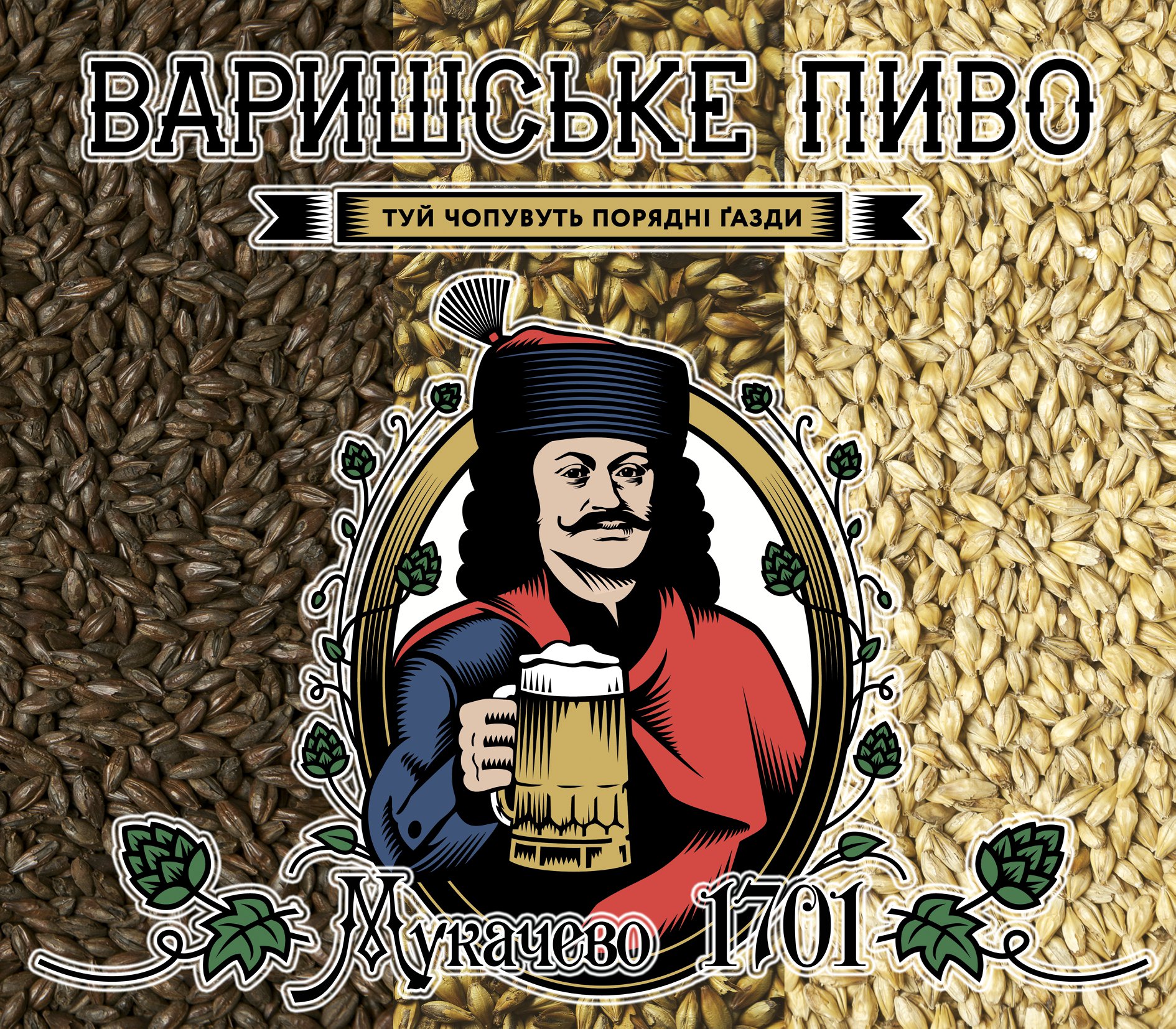 Уже цими вихідними в Мукачеві пройде фестиваль "Варишське пиво" (ПРОГРАМА)