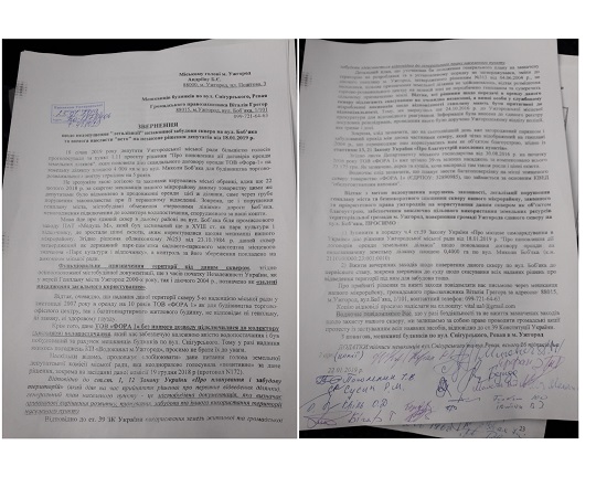 Ужгородці закликають мера ветувати рішення депутатів про знищення скверу на Боб'яка (ФОТО)