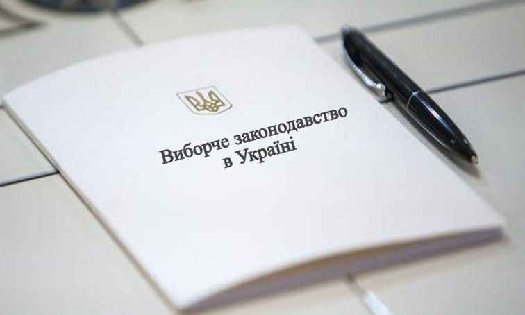 Ще вісьмом членам ДВК на Мукачівщині повідомлено про підозру у порушенні виборчого законодавства