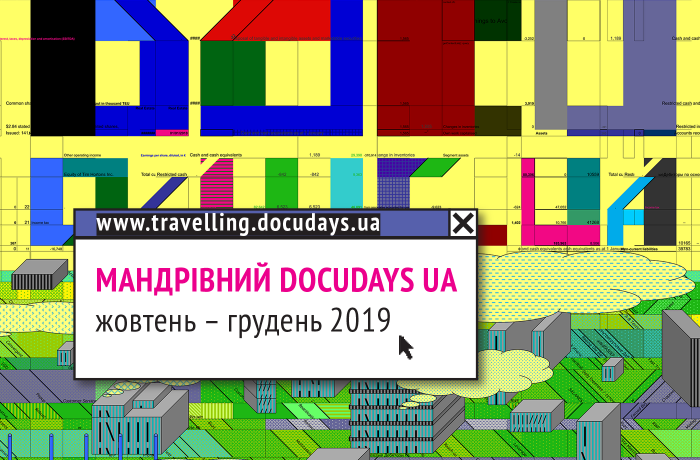 У листопаді в Ужгороді стартує фестиваль документального кіно про права людини Docudays UA
