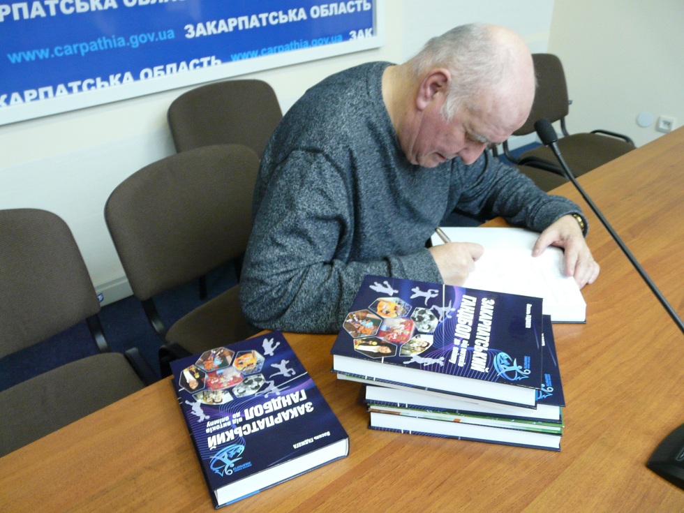 В Ужгороді презентували книгу Василя Гаджеги "Закарпатський гандбол від витоків до Олімпу" (ФОТО)