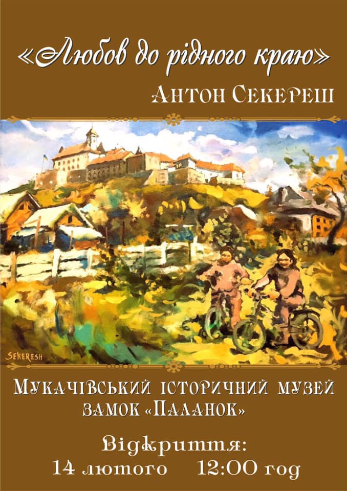 У Мукачівському замку відкриють персональну виставку Антона Секереша "Любов до рідного краю"