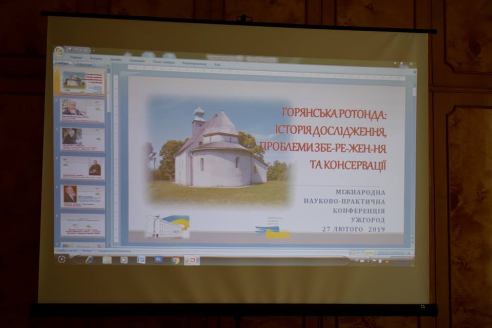 Міжнародна науково-практична конференція щодо збереження Горянської ротонди проходить в Ужгороді  (ФОТО)