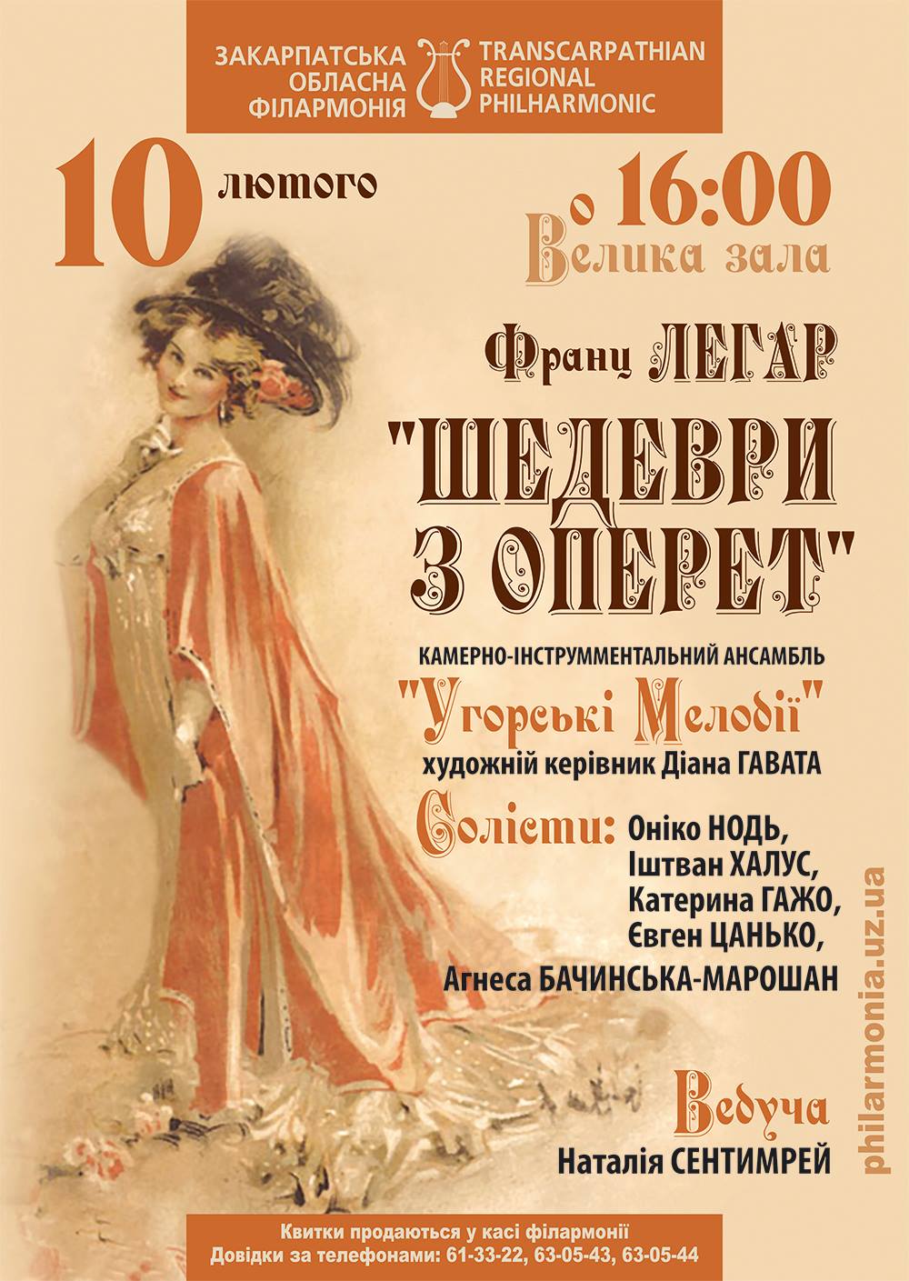 Ансамбль "Угорські мелодії" потішить в Ужгороді своїх шанувальників "Шедеврами з оперет Франца Легара"