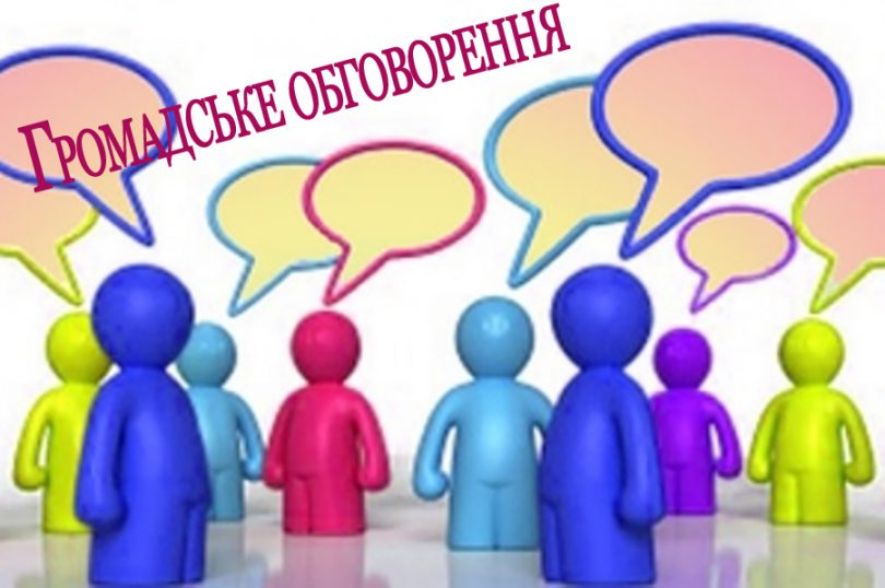 В Ужгороді проведуть громадське обговорення щодо найменувань та перейменувань вулиць, частини скверу та провулку 