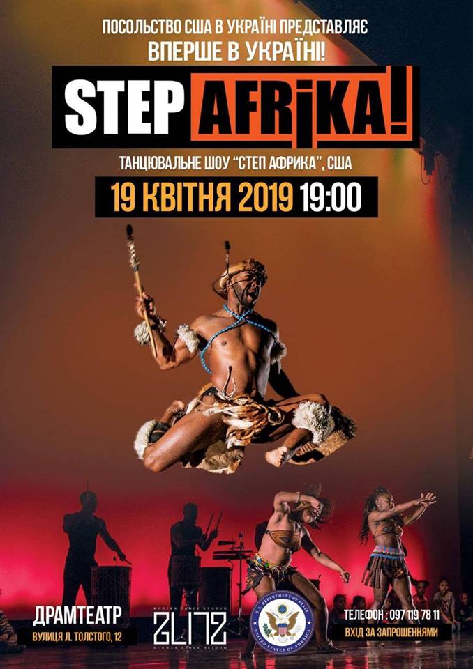 Американський колектив Step Afrika! влаштує в Ужгороді свято афроамериканського степу