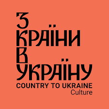 На Закарпатті шукають команду для проведення культурно-просвітницького фестивалю "З країни в Україну" 