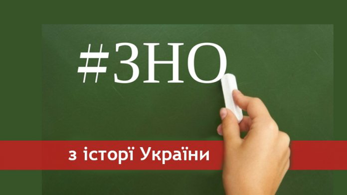 ЗНО з історії України в окрузі Ужгорода не складали 50 осіб із числа зареєстрованих