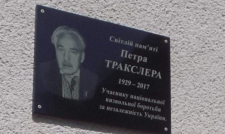 На Рахівщині відкрили пам'ятну дошку відомому політв’язневі Петру Тракслеру (ФОТО)