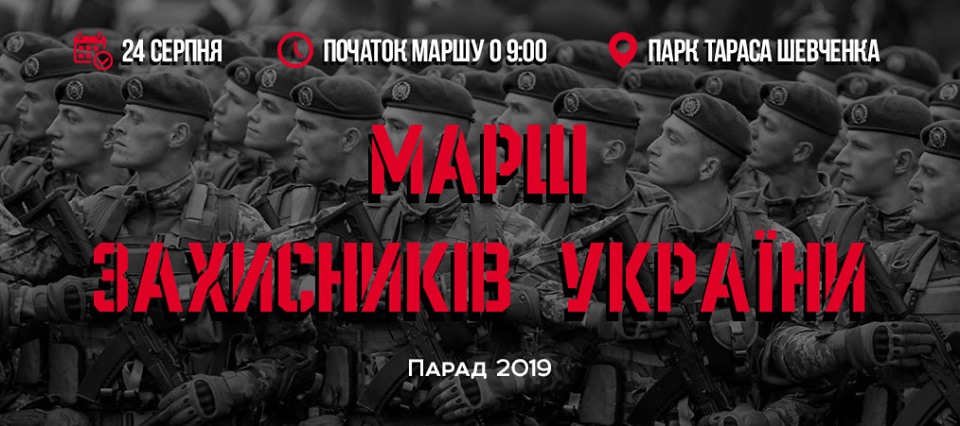 Закарпатські ветерани війни з Росією візьмуть участь в Києві у Марші захисників України